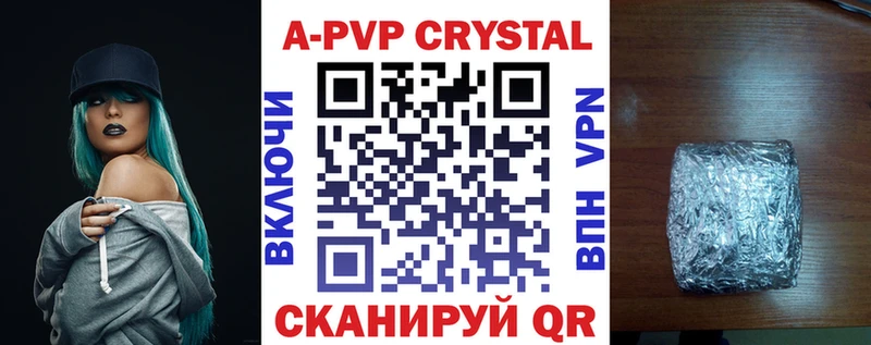 A PVP СК КРИС  наркошоп  ссылка на мегу зеркало  Камень-на-Оби 