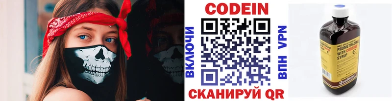 Кодеин напиток Lean (лин)  что такое наркотик  Камень-на-Оби 