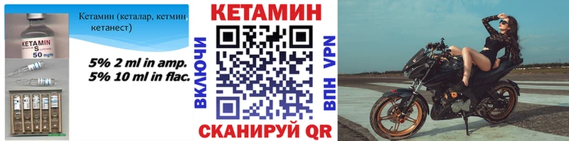 Кетамин ketamine Камень-на-Оби