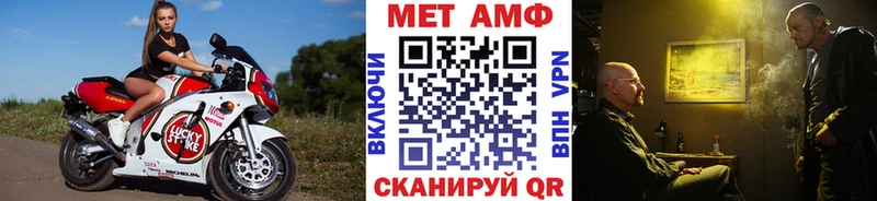 Метамфетамин Methamphetamine  Камень-на-Оби 