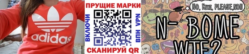 Наркотические марки 1500мкг  Камень-на-Оби 